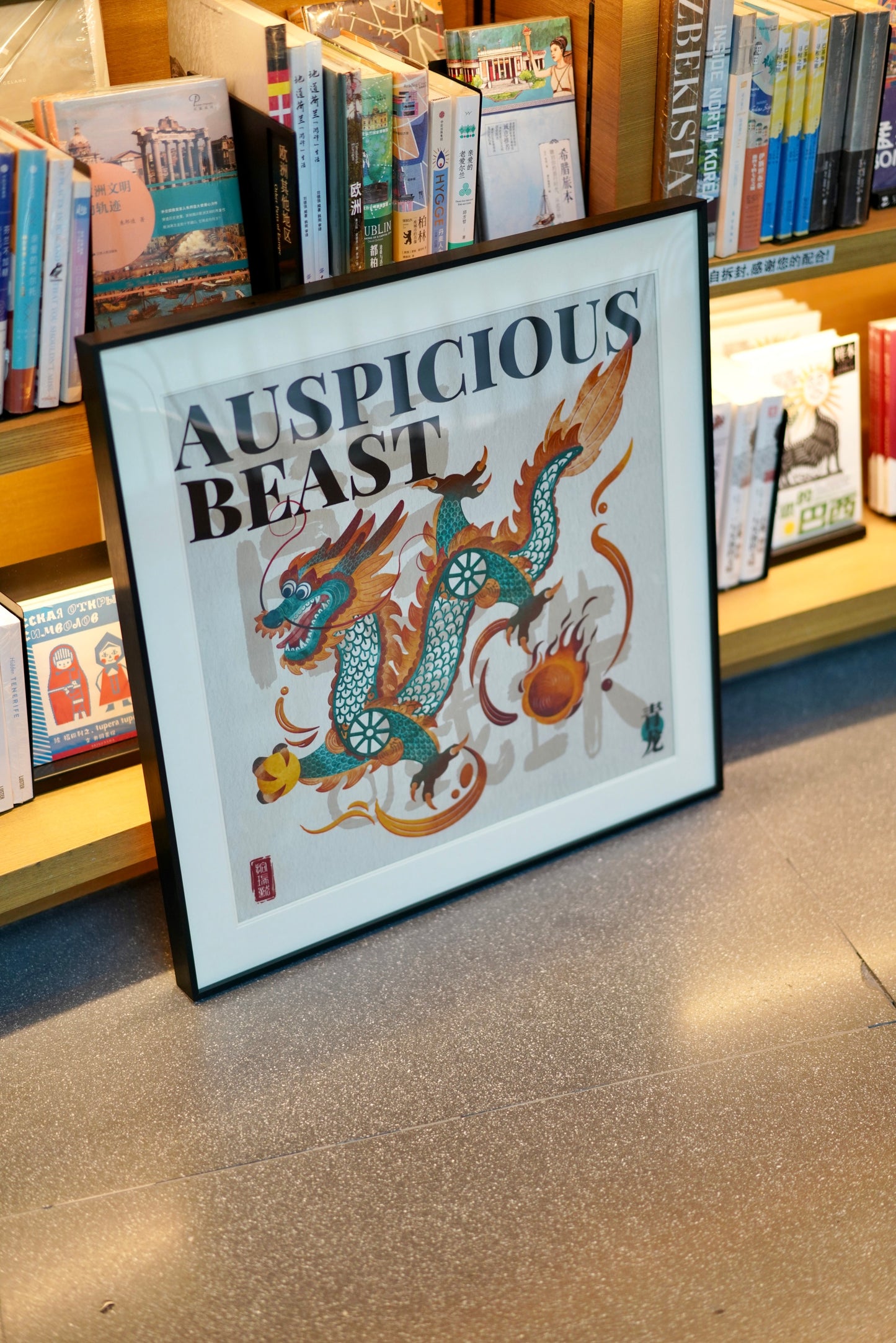 Azure Dragon - Silk Wall Art-60CM*60CM