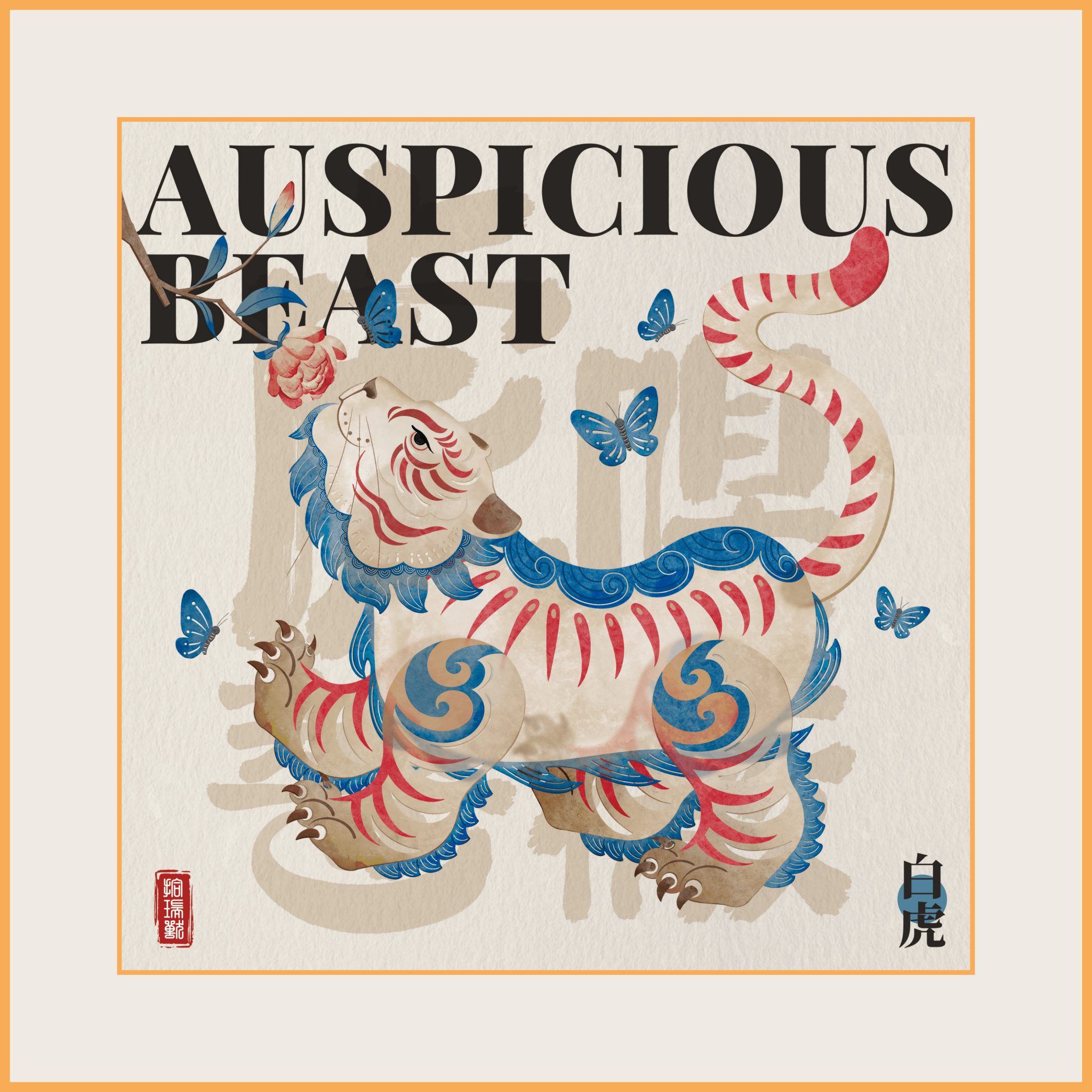 Chinese Tiger - Silk Wall Art 19.7'' × 19.7'' | Original Painting by Chinese Artist | Magic Bear Art