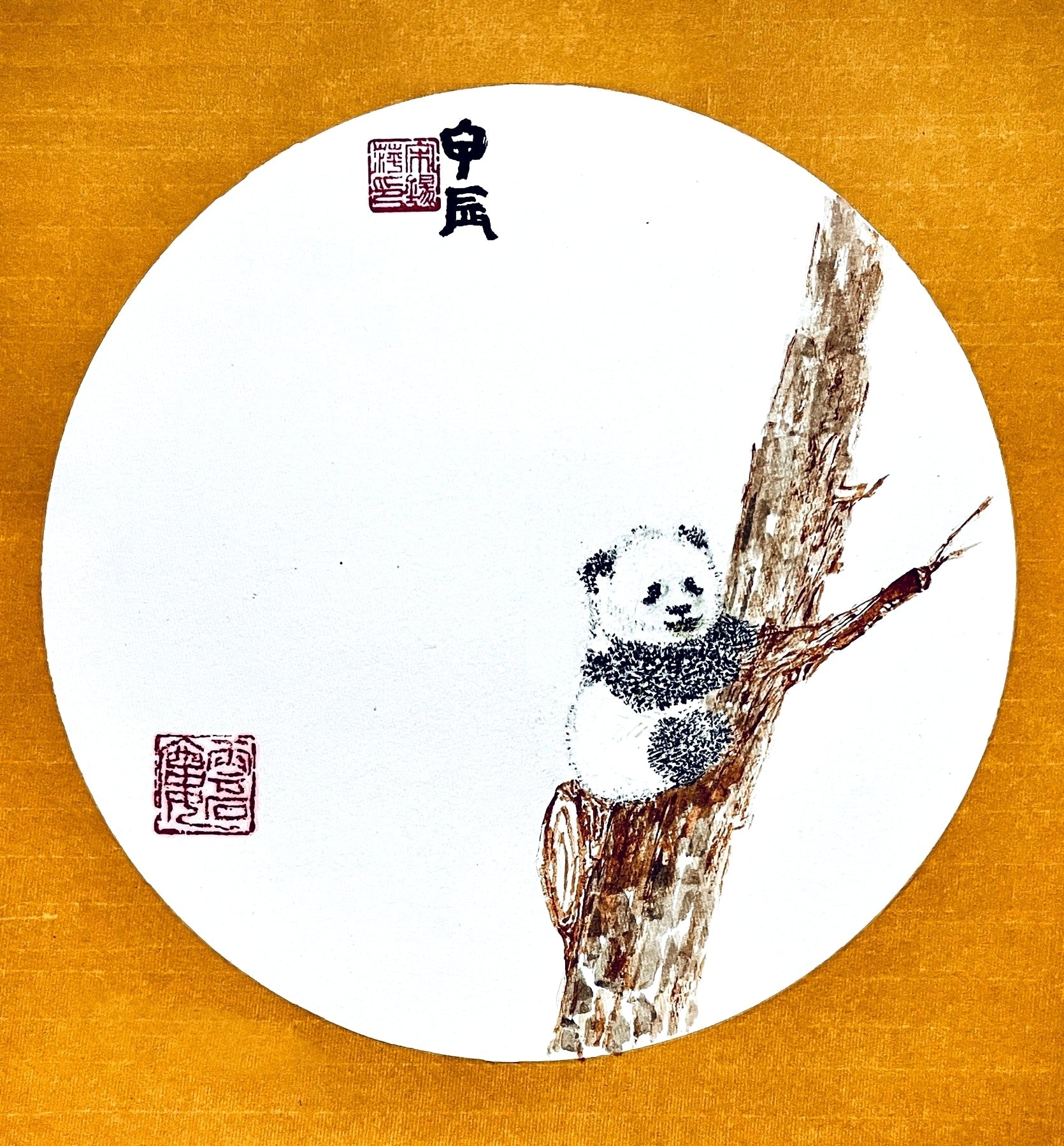 I’m Not Afraid - Ink on Xuan Paper 13.0'' × 13.0'' | Chinese Original Painting | Magic Bear Art